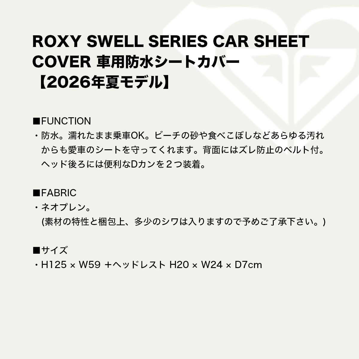 ROXY  | SWELL SERIES CAR SHEET COVER��RSA262701��
