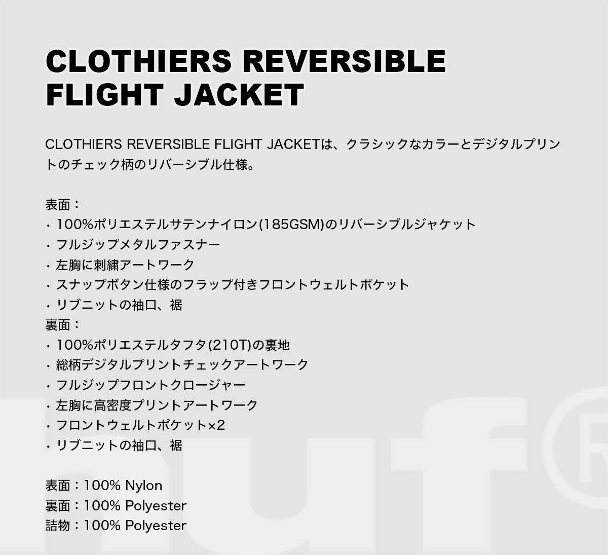 �ڿ��ե������HUF �ϥ� ���㥱�å� ��������  ��� ��ǥ����� ��С����֥�  L �������ȥܡ��� ���������� �͵��֥��� ���� ���� 2025 | CLOTHIERS REVERSIBLE FLIGHT JACKET��JK00491��