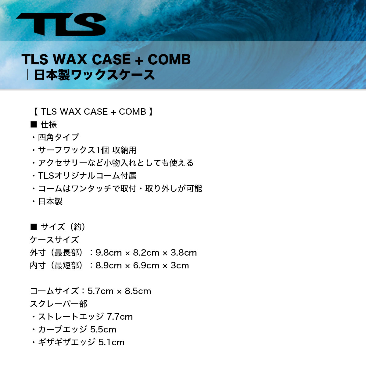 �ġ��륹�ȥ����륹 �����ե��� ��ʪ ��å��� ������ �������դ� �����졼�ѡ� 2�� ������ ���������꡼ �͵��֥��� TLS TOOLS ���� | WAX CASE + COMB��663197¾��