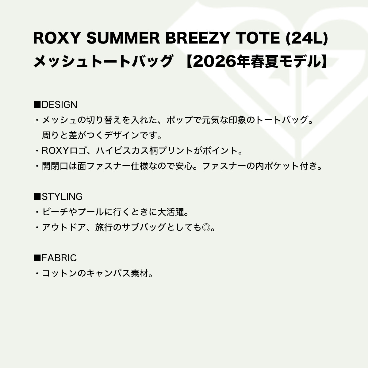 ROXY  | SUMMER BREEZY TOTE��ERJBT03445��