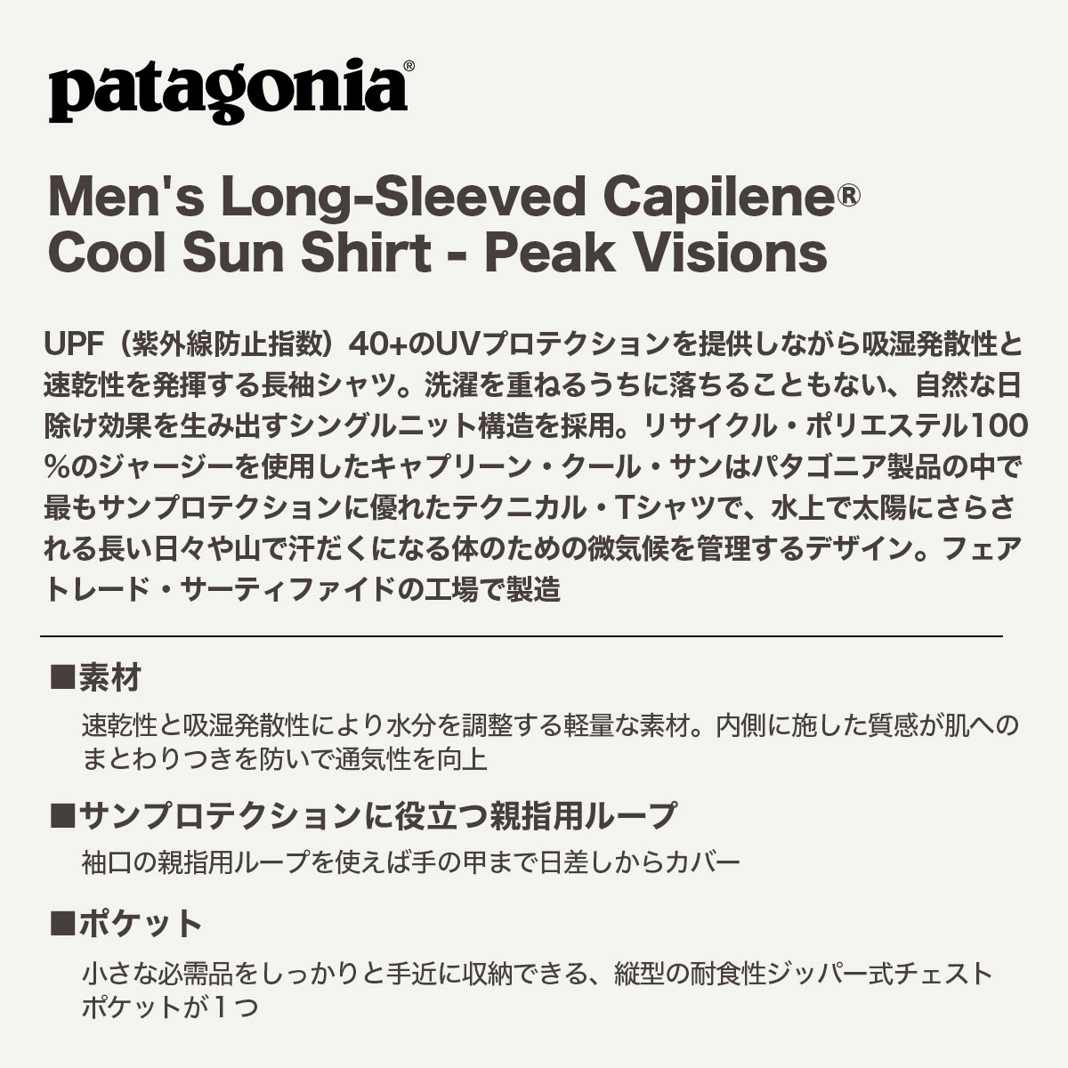 Patagonia | Men's Long-Sleeved Capilene Cool Sun Shirt - Peak Visions��44934��