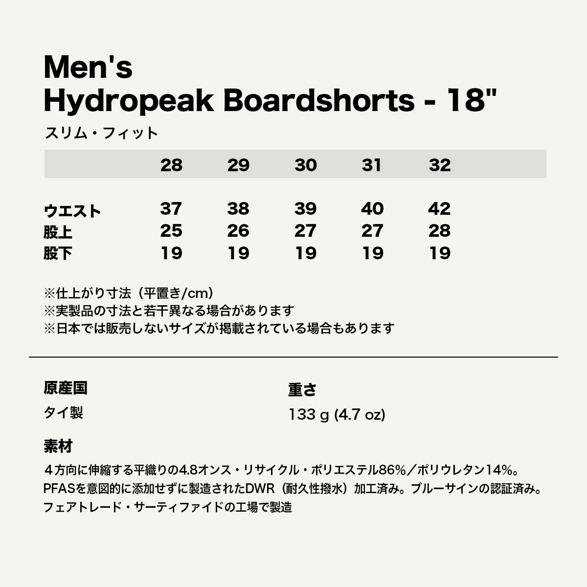 Patagonia  | Men's Hydropeak Boardshorts - 18"��86698��