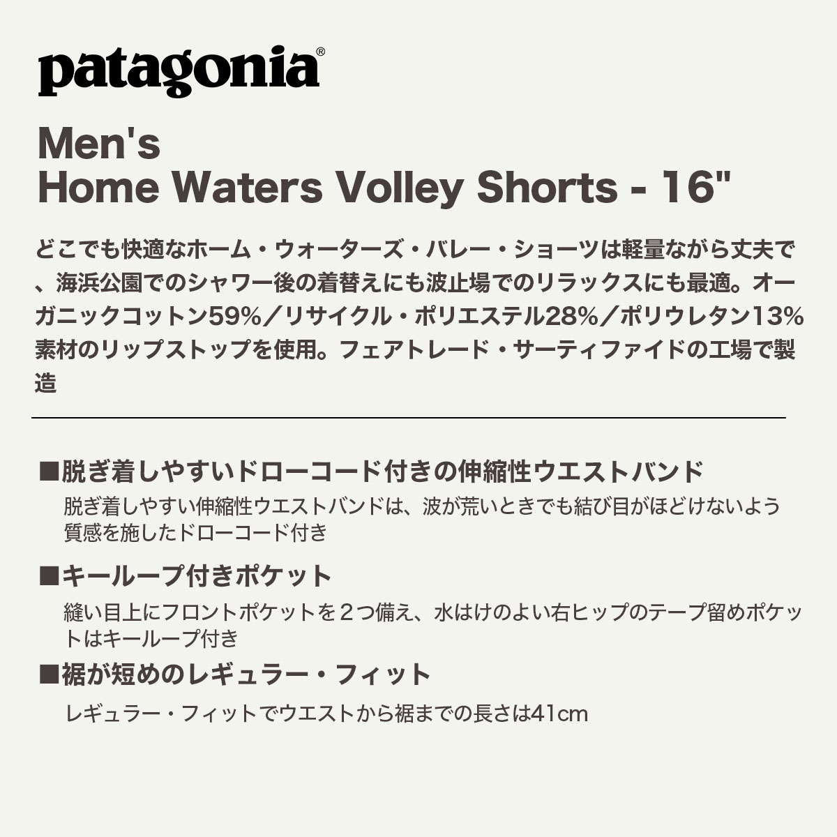 Patagonia | Men's Home Waters Volley Shorts - 16"��86385�� 