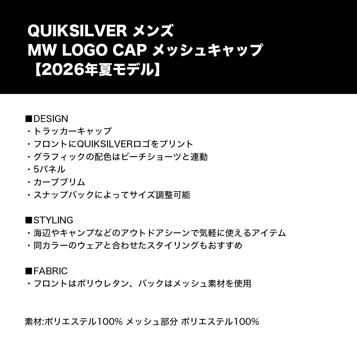 QUIKSILVER | MW LOGO CAP��QCP262301��