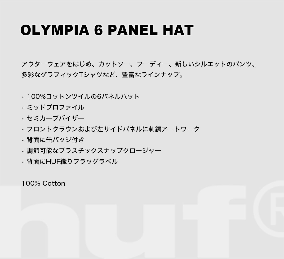 HUF  | OLYMPIA 6 PANEL HAT��HT00988��