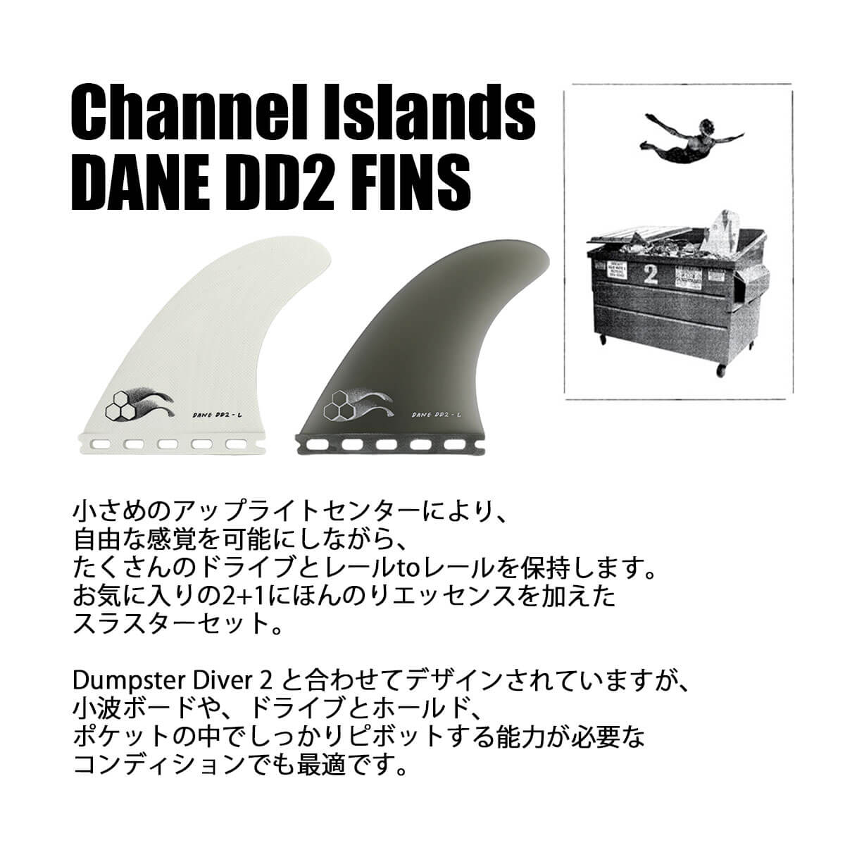 �����եܡ��� ����ץ����������С�2 dd2 futures �ե��� Dumpster Diver2 �ȥ饤�ե��� tri �ǡ��� �쥤�Υ륺 �����ͥ� ����ͥ륢����� �͵� �������� Channel Islands | DANE DD2 FIN��01009621F00013��