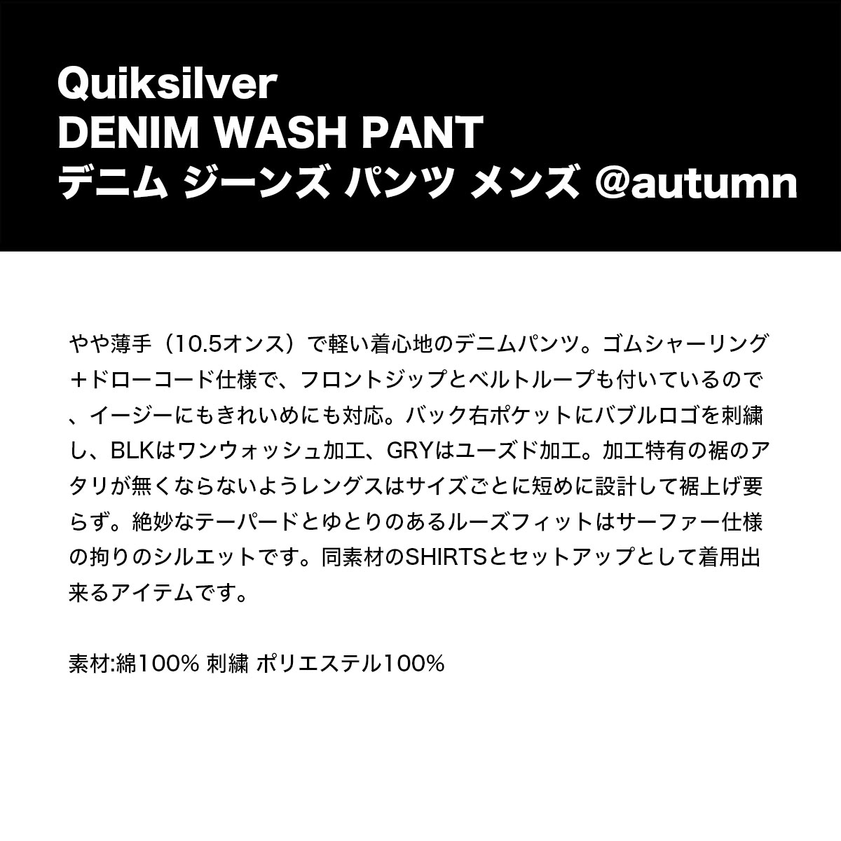 ��30%OFF ���ꥢ��󥹥������QUIKSILVER �����å�����С� ���  ������ �ǥ˥�ѥ�� �ܥȥ� ���� ���� �ɽ� ��2�� L �����ե��� �͵� �֥��� ���� | DENIM WASH PANT��QPT254006��