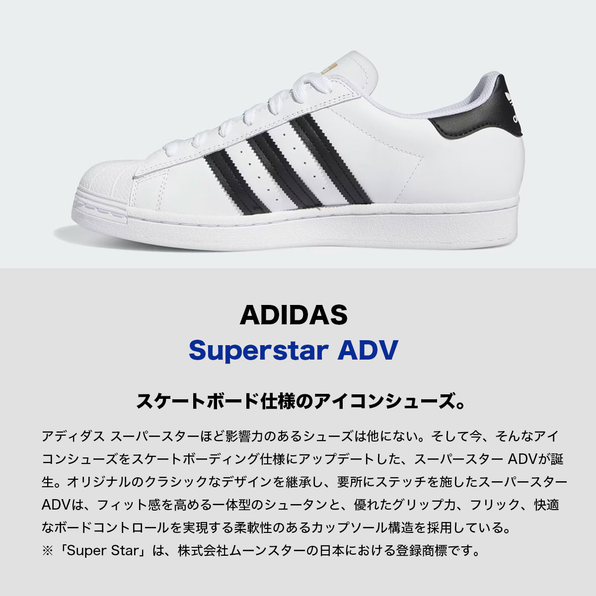 ���ǥ����� ���ˡ����� ��� �����ѡ������� �֥�å� �ۥ磻�� 24.0 26.0 26.5 27.0 27.5 28.0cm �������塼 ���������� �͵��֥������� adidas skateboarding | SUPERSTAR ADV��GW6931��