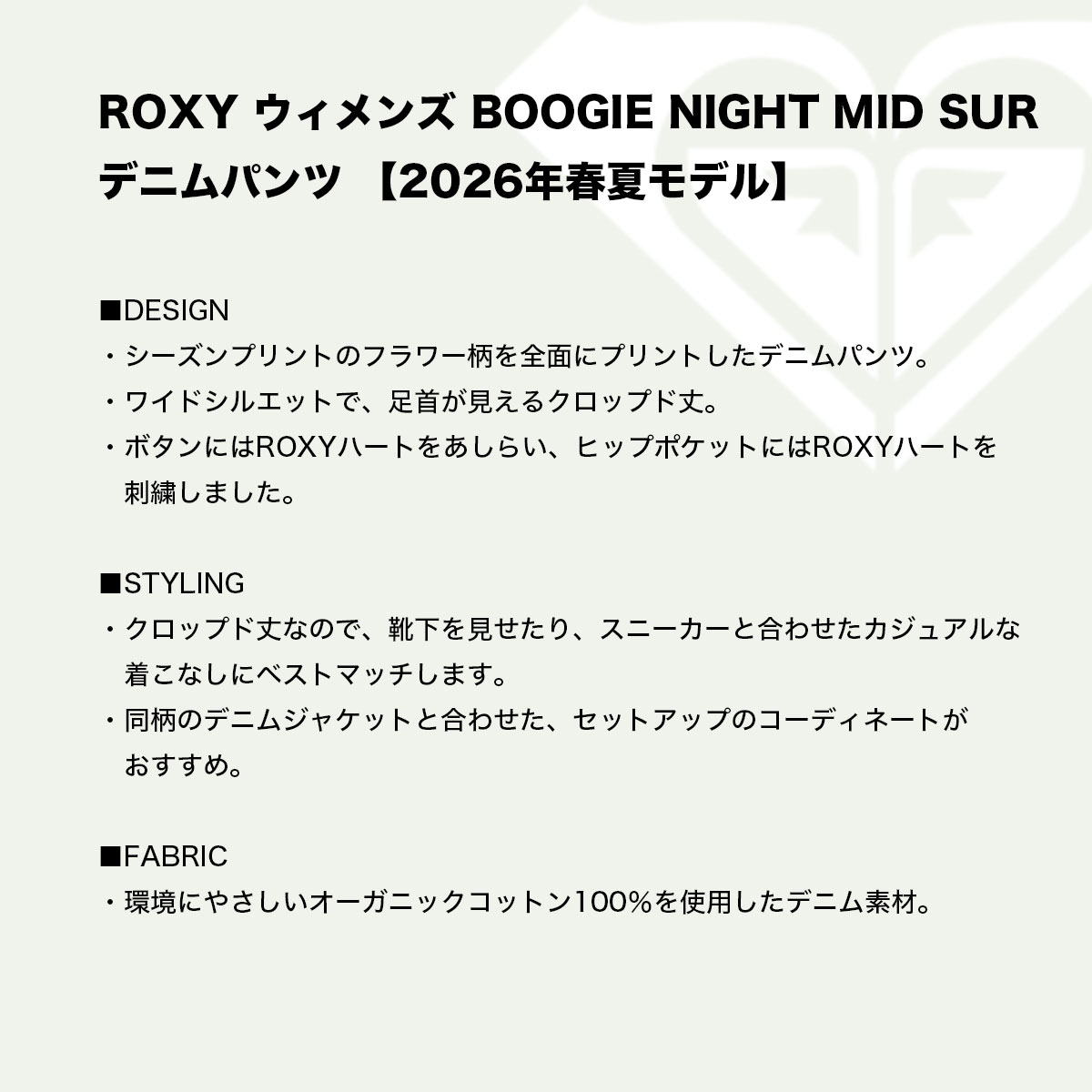 ROXY | BOOGIE NIGHT MID SUR��ERJDP03323��
