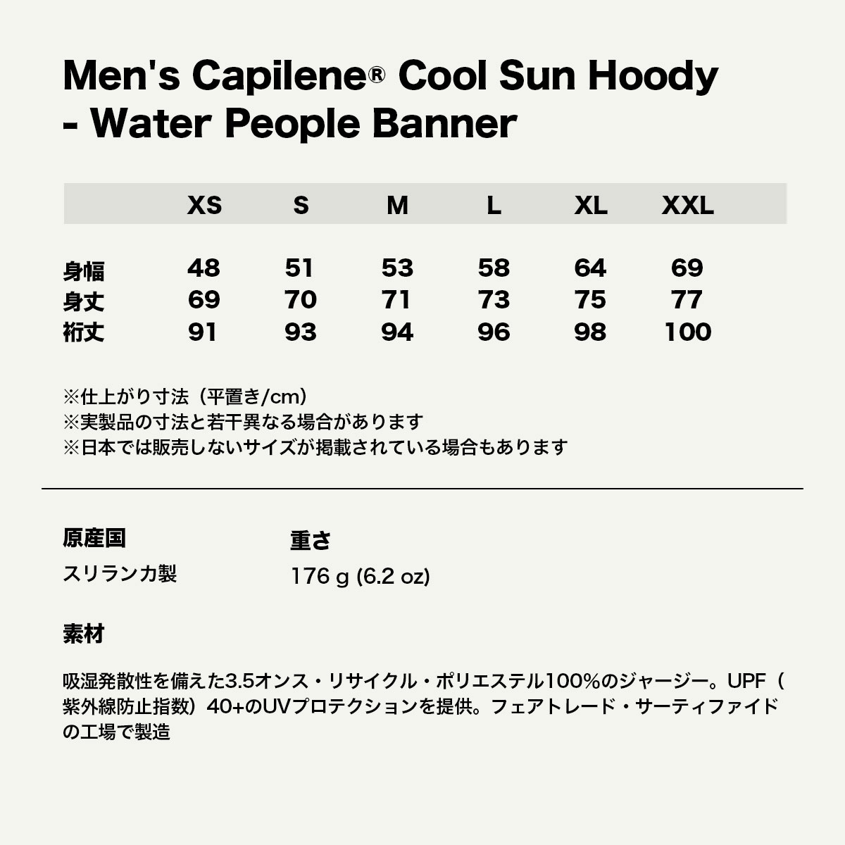 Patagonia| Men's Capilene Cool Sun Hoody - Water People Banner��44936��