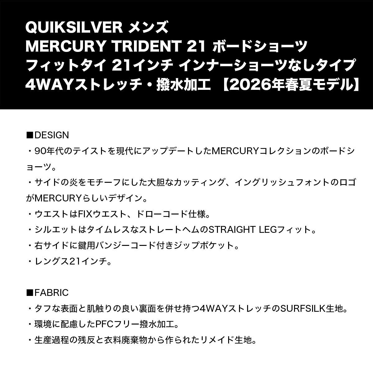 QUIKSILVER | MERCURY TRIDENT 21��EQYBS04924��