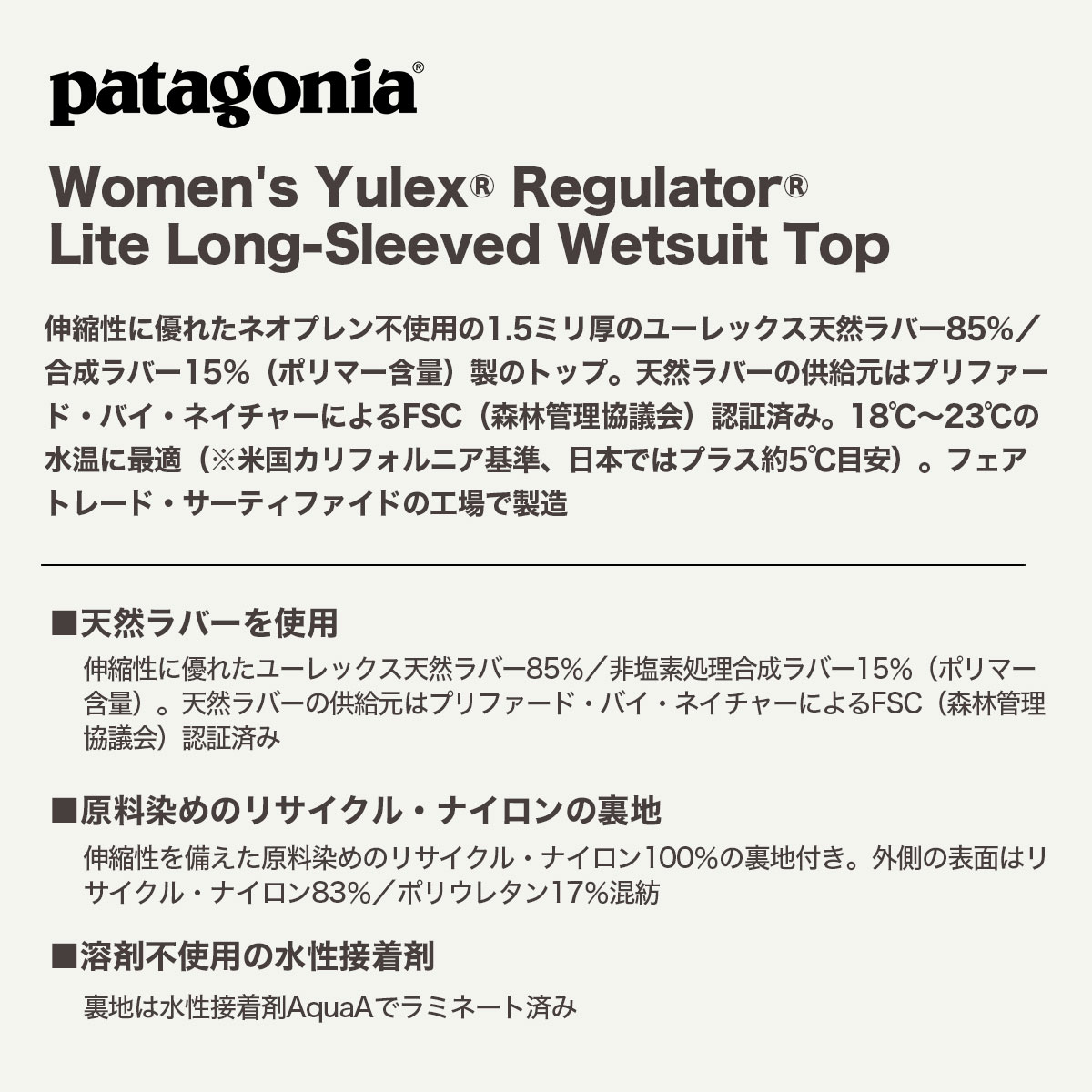 Patagonia  | Women's Yulex Regulator Lite Long-Sleeved Wetsuit Top��88573��wwm