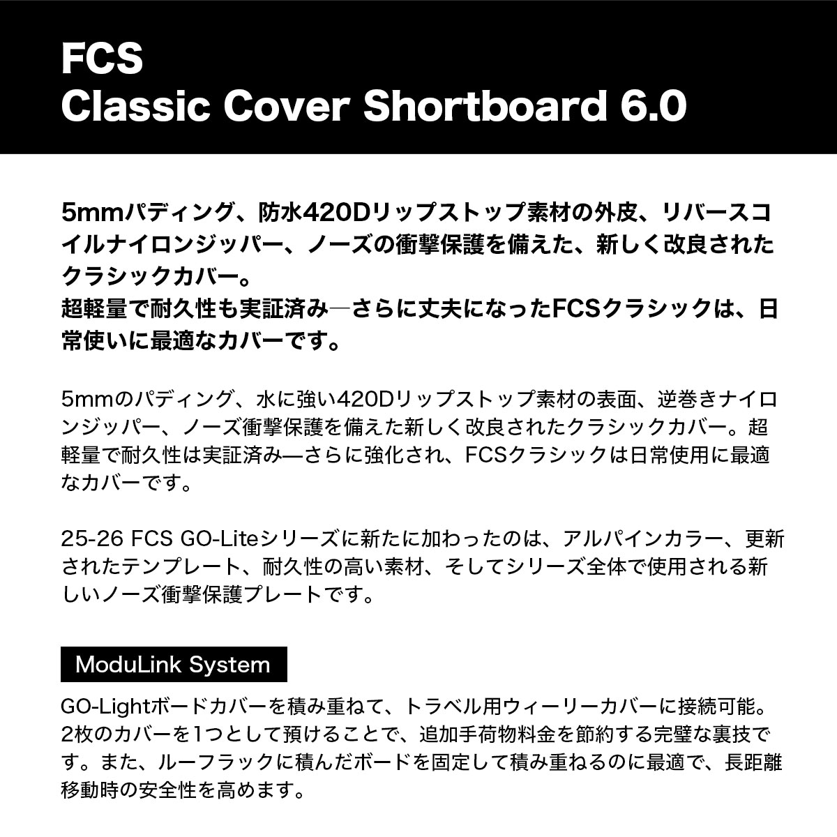 FCS | CLASSIC COVER SHORT 6.0 ft ��BCL-060-SB-ALP��