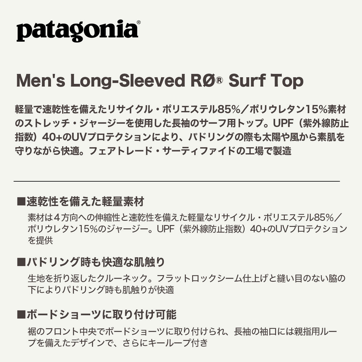 Patagonia | Men's Long-Sleeved R0 Surf Top��86141��