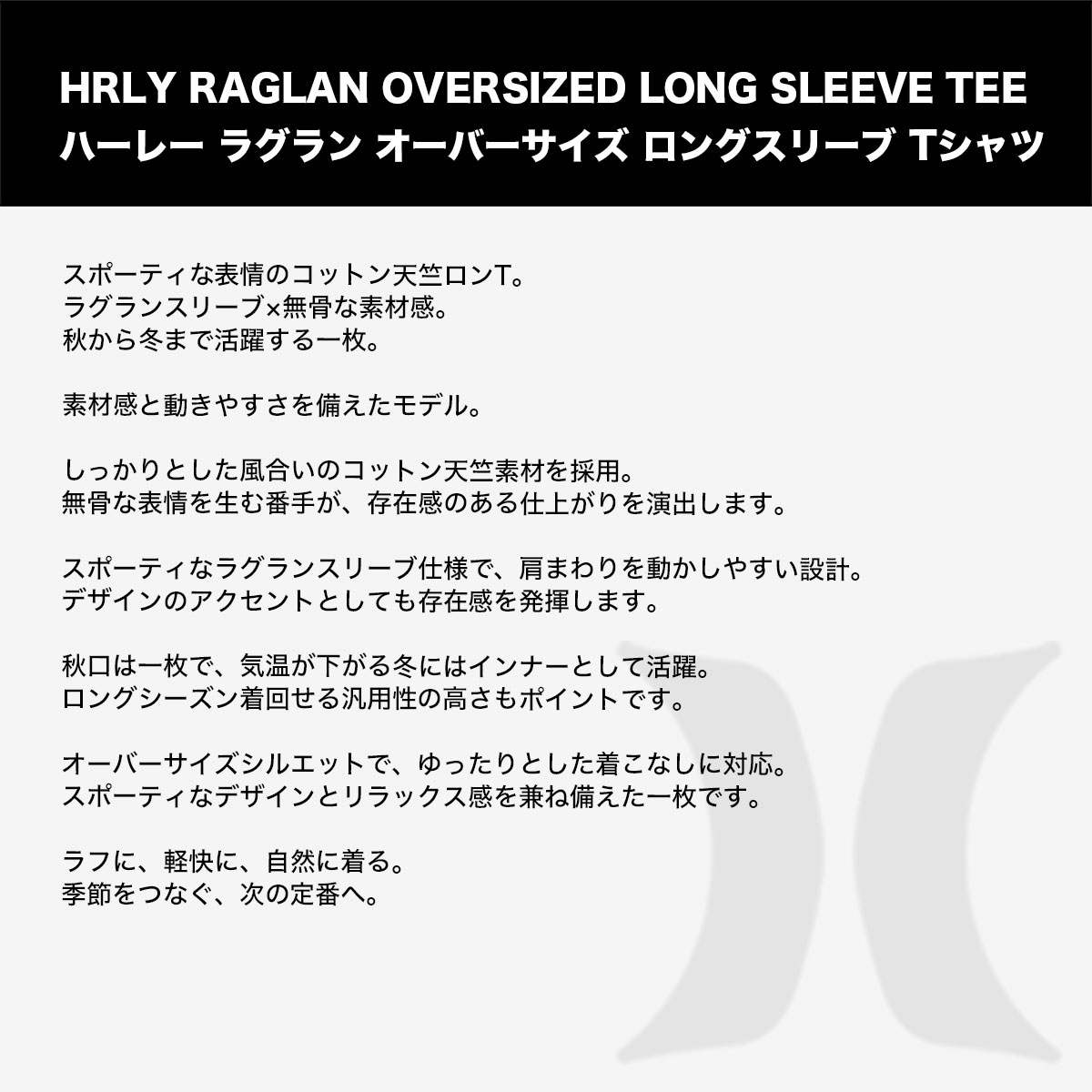 HURLEY | HRLY RAGLAN OVERSIZED LONG SLEEVE TEE��MCLS262032��