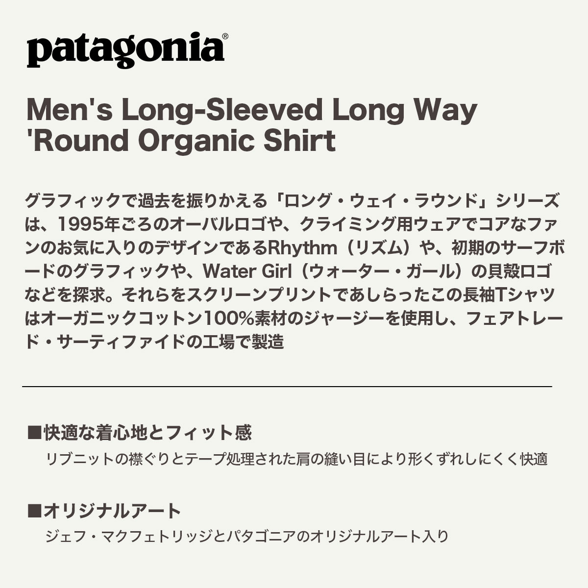 Patagonia �ѥ����˥� ����T ĹµT����� �饦��ɥ��� ��3�� S M L �� �� �����ե��� ��� �����ȥɥ� ������ ι�� �͵��֥��� ���� 2025 ���� | Men's Long-Sleeved Long Way 'Round Organic Shirt��37821��