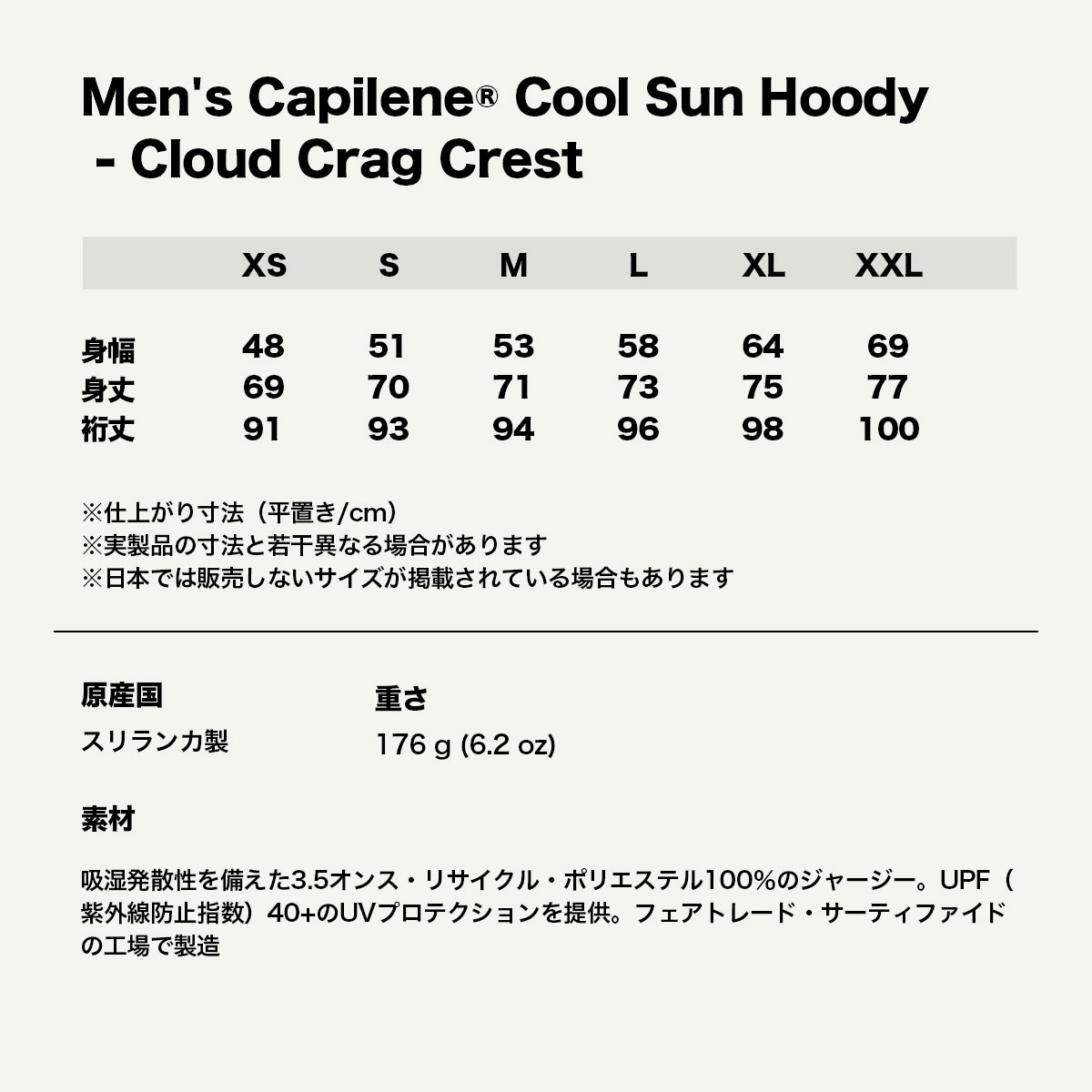 Patagonia | Men's Capilene Cool Sun Hoody - Cloud Crag Crest��44938��