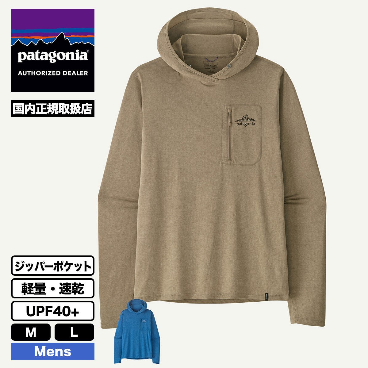 Patagonia | Men's Capilene Cool Sun Hoody - Cloud Crag Crest��44938��