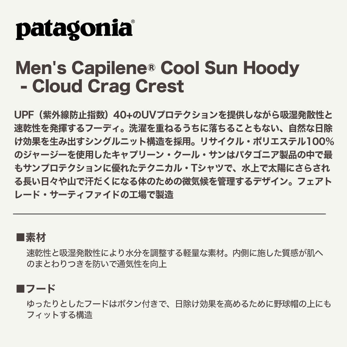 Patagonia | Men's Capilene Cool Sun Hoody - Cloud Crag Crest��44938��