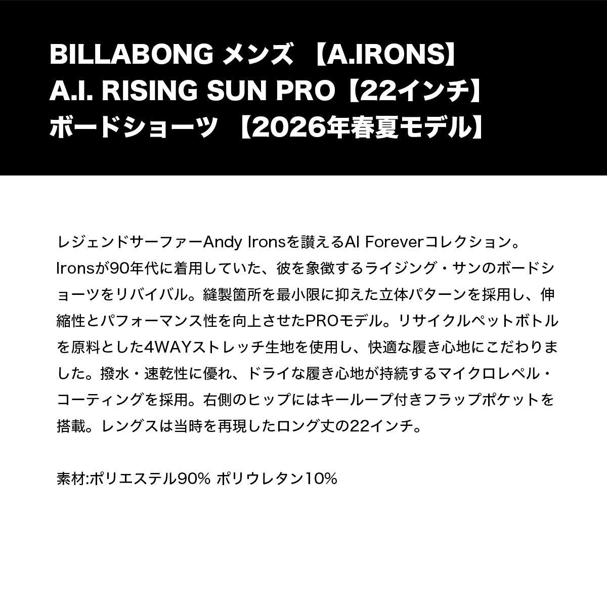 �ڥ��ޡ�������� BILLABONG | A.I. RISING SUN PRO��BG011522��