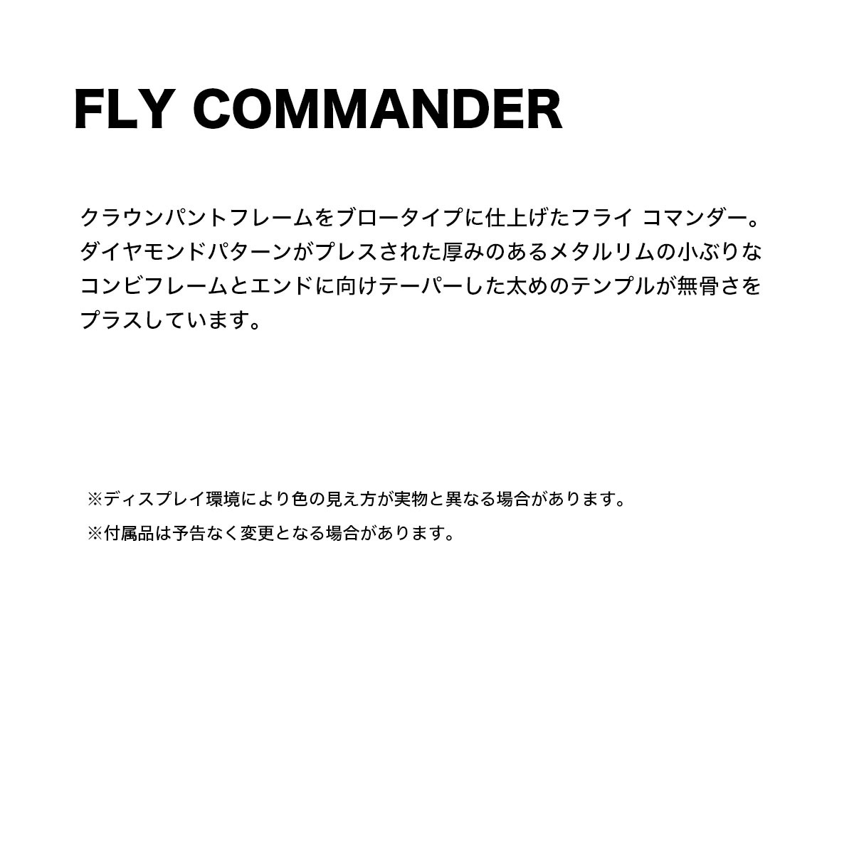 BLACK FLYS  | FLY COMMANDER��BF-16507��