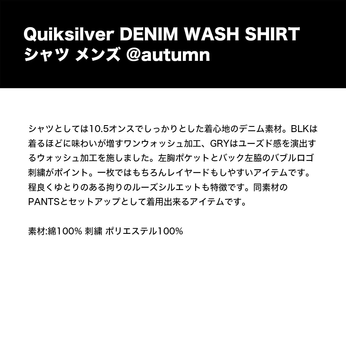 ��20%OFF ���ꥹ�ޥ��������QUIKSILVER �����å�����С� ��� Ĺµ �ǥ˥ॷ��� ���� �ɽ� �롼�����륨�å� ��2�� L �����ե��� �͵� �֥��� ���� | DENIM WASH SHIRT��QSH254003��