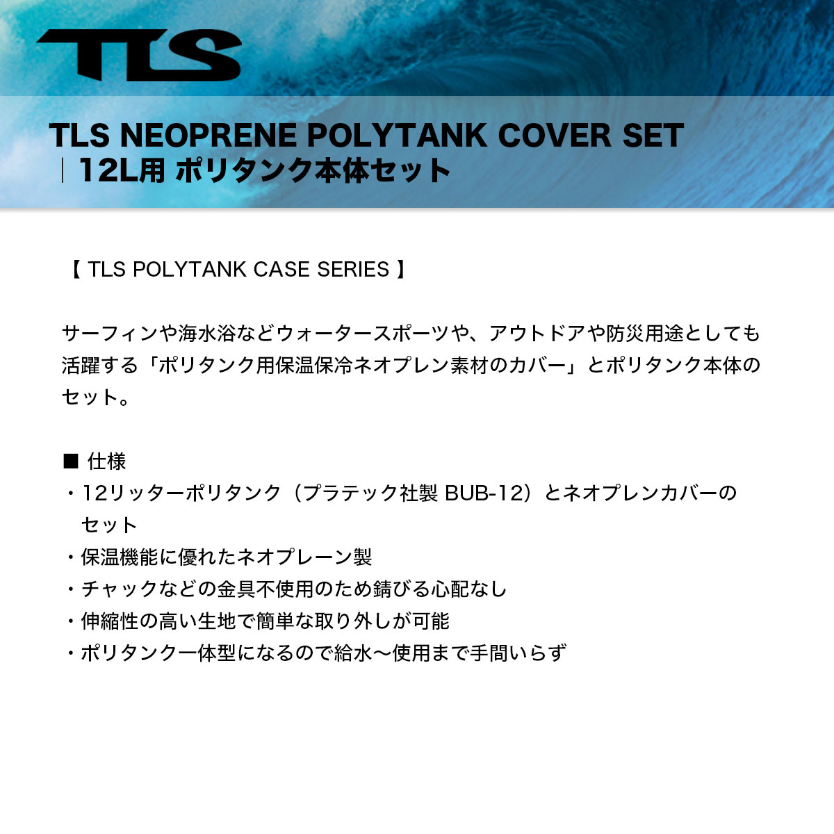 �ġ��륹�ȥ����륹 �ݥ꥿�� ���С� ���å� 12L �����ե��� �����ȥɥ� �ݲ� ���� �����顼�ܥå��� �͵��֥��� TLS TOOLS | POLYTANK COVER SET��665832��