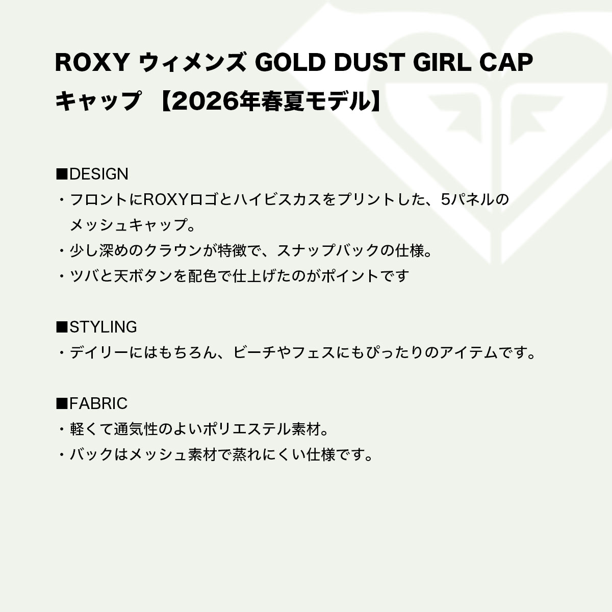 ROXY | GOLD DUST GIRL CAP��ERJHA04474��