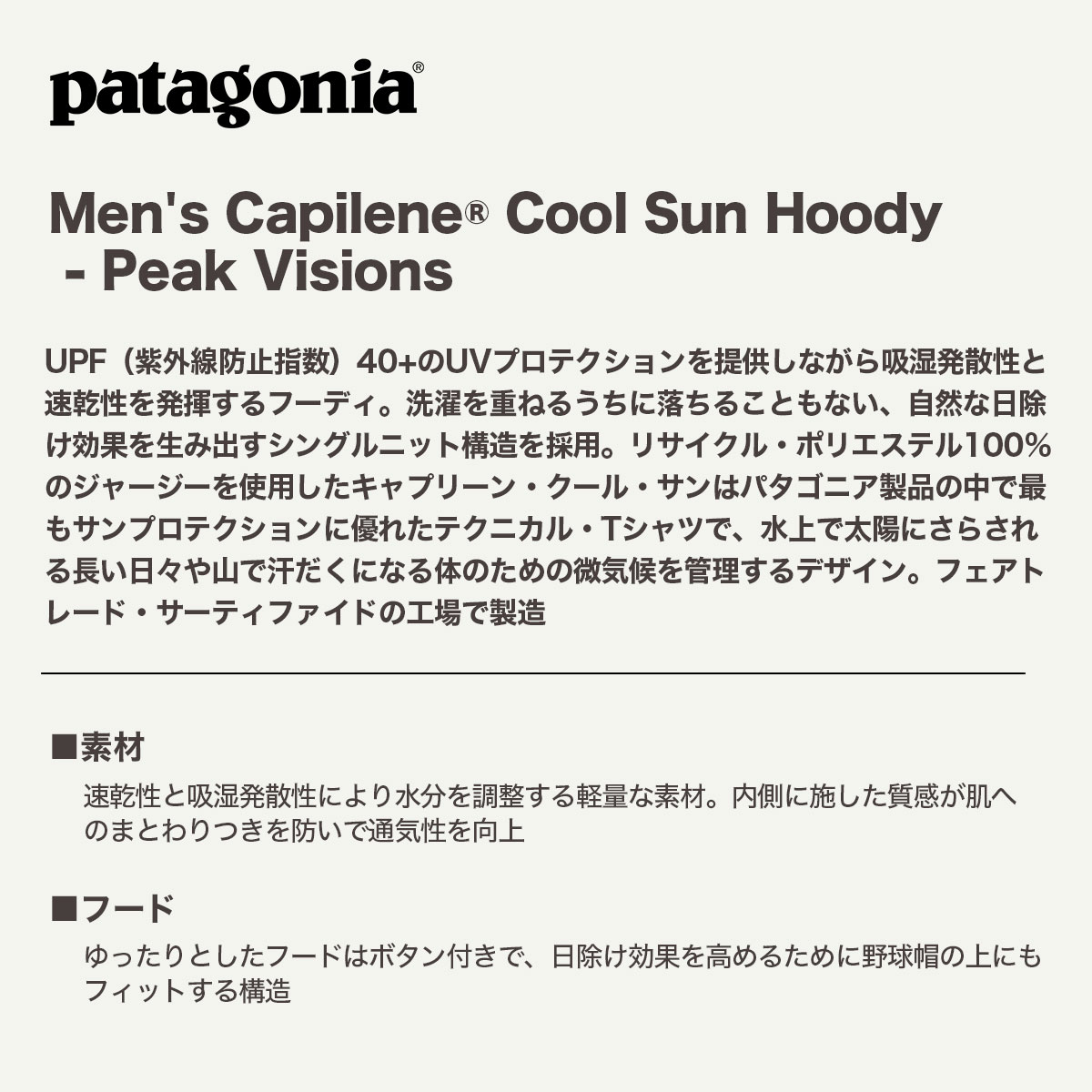 Patagonia | Men's Capilene Cool Sun Hoody - Peak Visions��44939��
