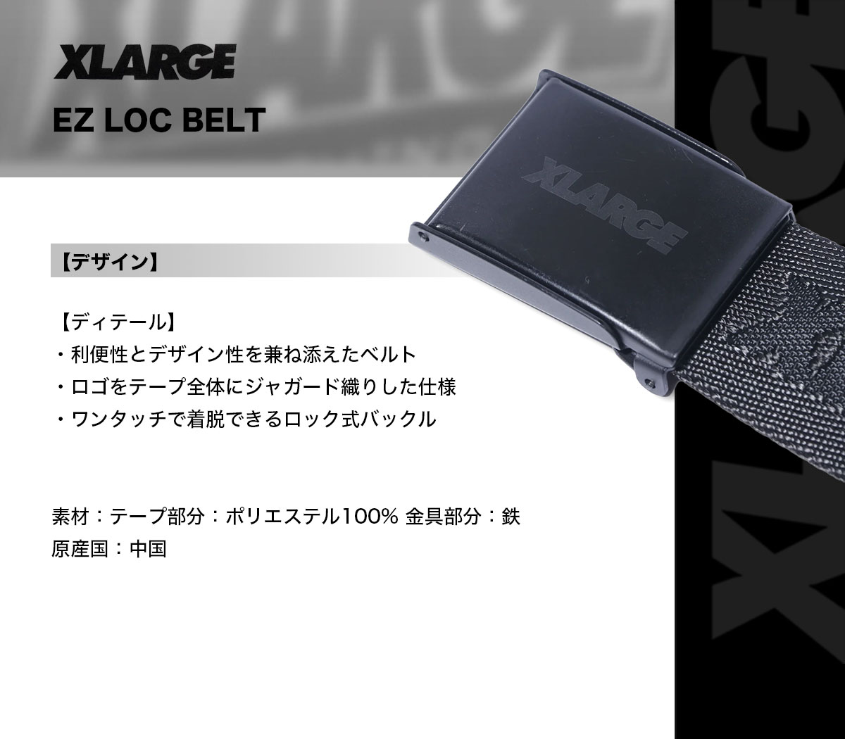 XLARGE  | EZ LOC BELT��101261054014��