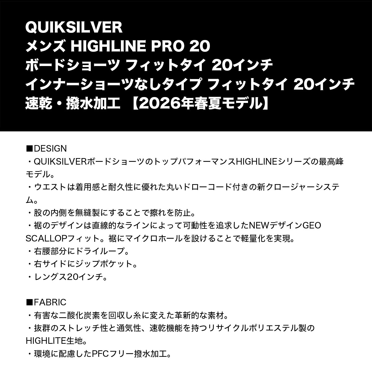 QUIKSILVER | HIGHLINE PRO 20��EQYBS04917��