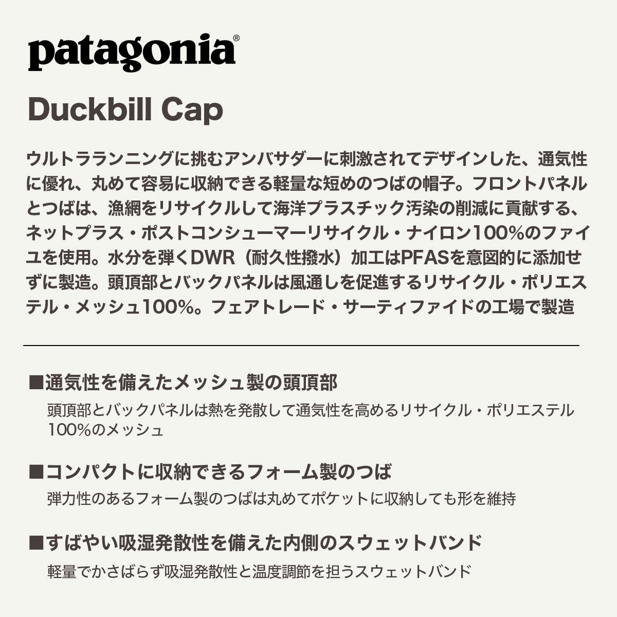 Patagonia  | Duckbill Cap��28818��
