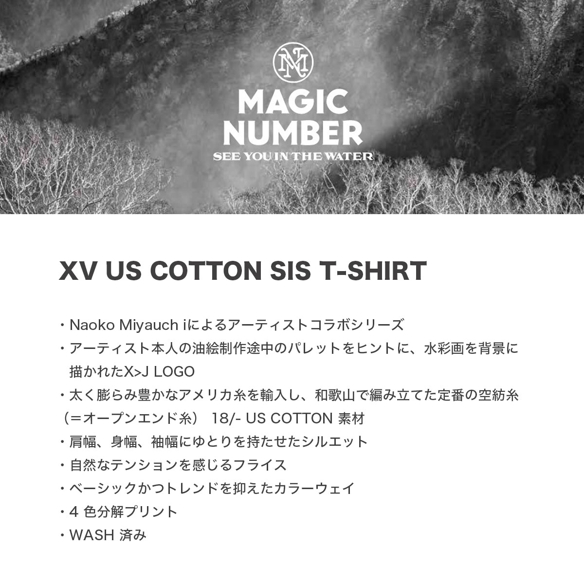 MAGIC NUMBER  | XV US COTTON SIS T-SHIRT��MN015��