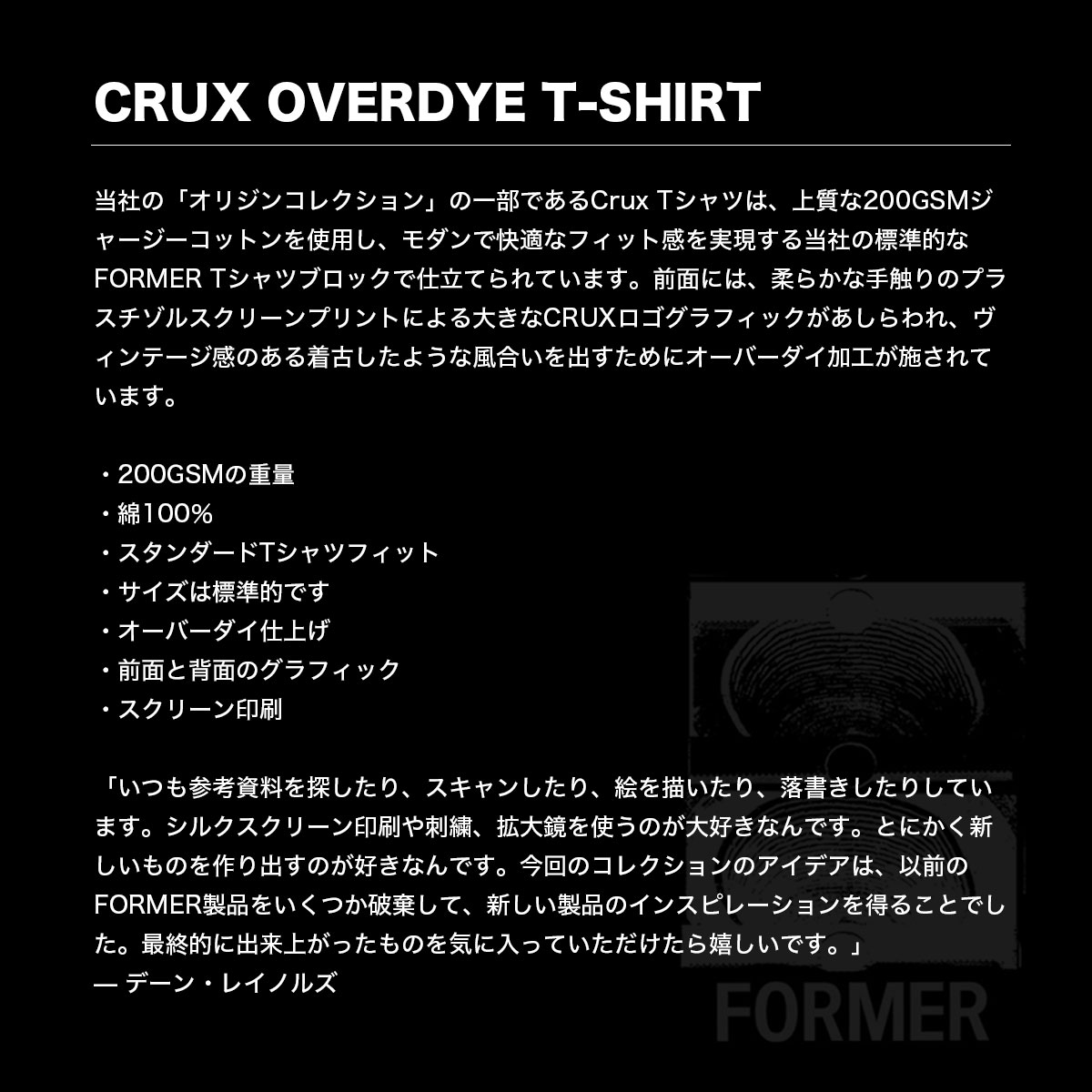 FORMER  | CRUX OVERDYE T-SHIRT��FTE-26101��