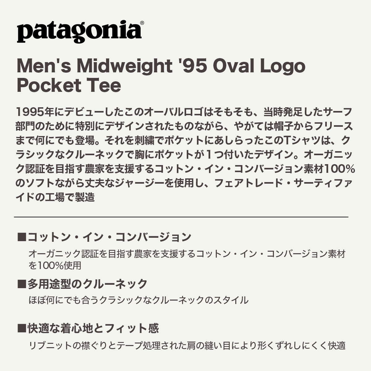 Patagonia | Men's Midweight '95 Oval Logo Pocket Tee��37880��