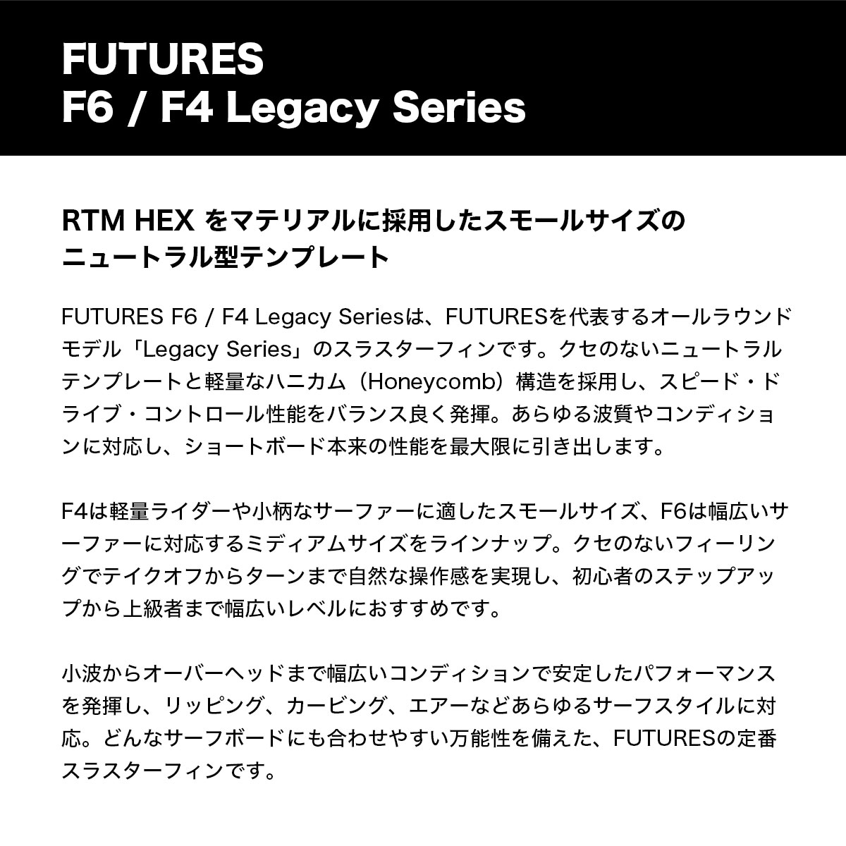 futures. | RTM HEX LEGACY F4 / F6 ��11007131RHF-��