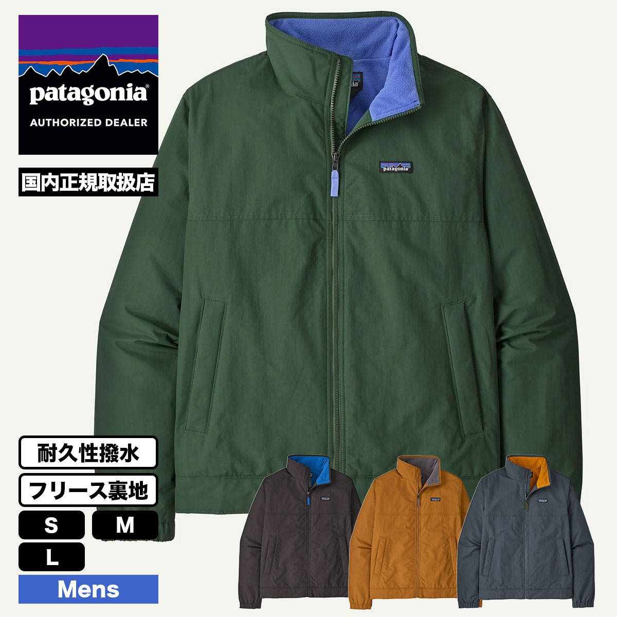 Patagonia  | Men's Isthmus Lined Jacket��20445��