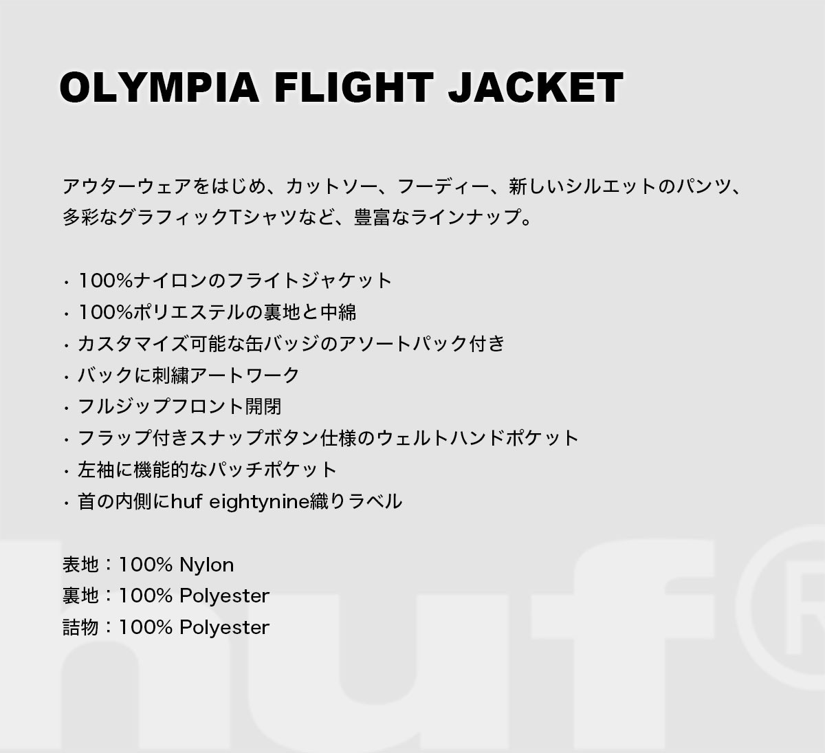 HUF  | OLYMPIA FLIGHT JACKET��JK00518��