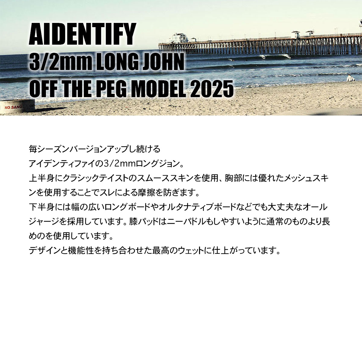 �����ǥ�ƥ��ե��� �����åȥ����� ���󥰥���� ��� 3/2mm OFF THE PEG MODEL LONG JOHN ��  ML L XL ������ �����ե��� �͵��֥��� AIDENTIFY