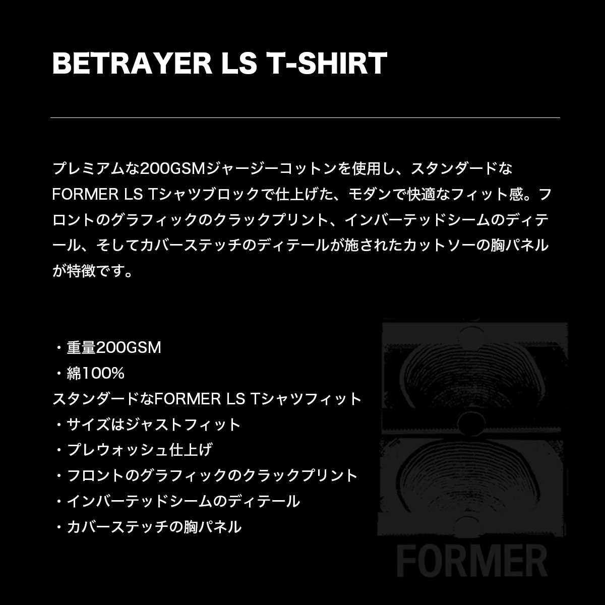 �ե����ޡ� ��� ����T ĹµT����� ���� �֥�å� M L �����ե��� �����ȥɥ� ���ȥ꡼�� �͵� �֥��� FORMER ���� | BETRAYER LS T-SHIRT��FTE-25319��