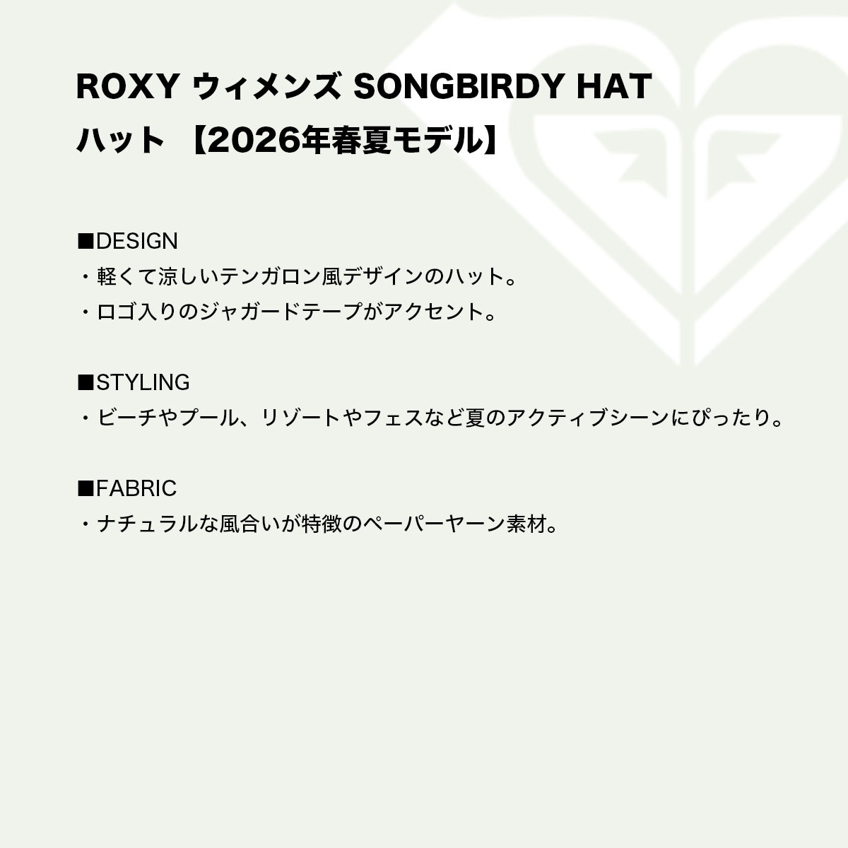 ROXY  | SONGBIRDY HAT��ERJHA04482��