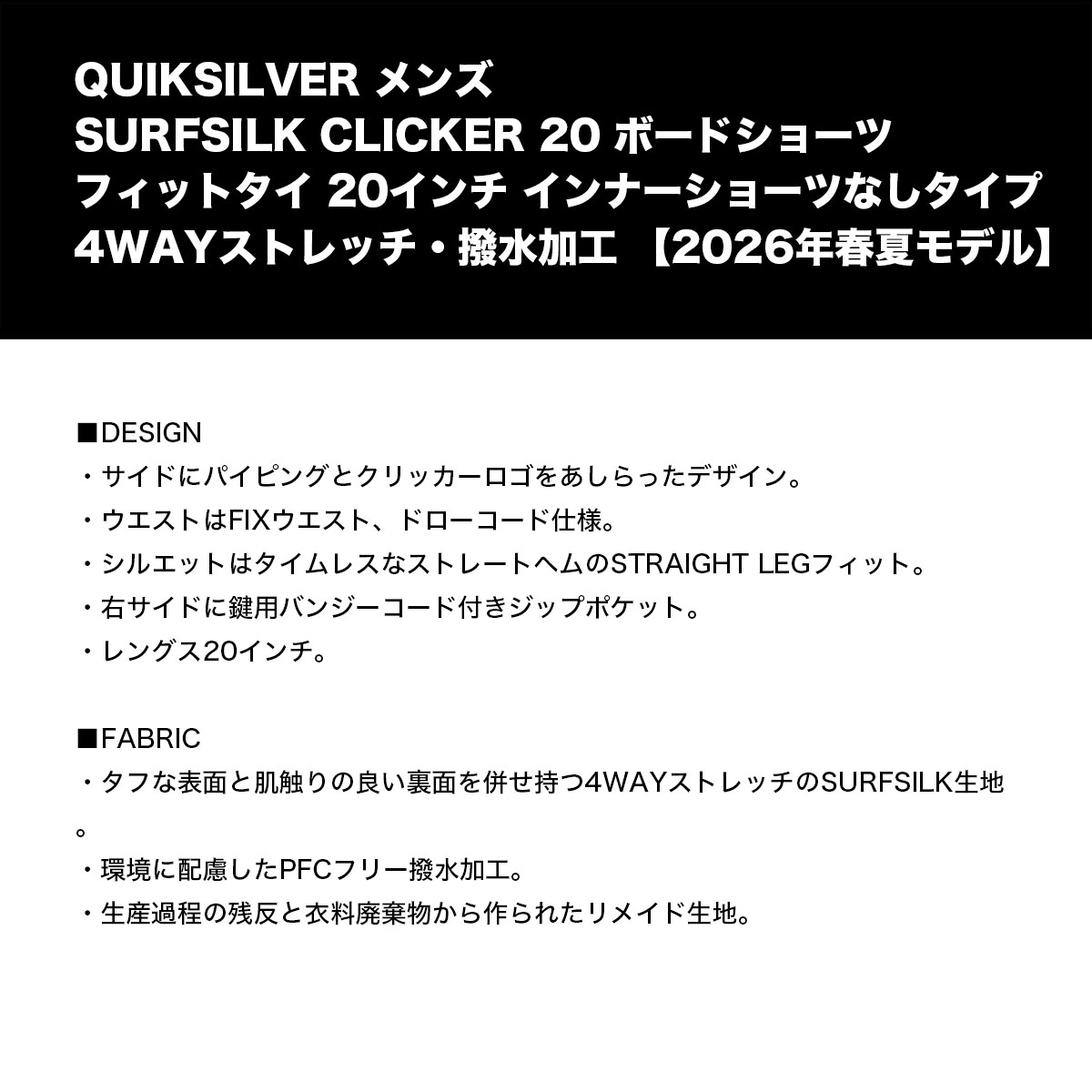 QUIKSILVER | SURFSILK CLICKER 20��EQYBS04906��