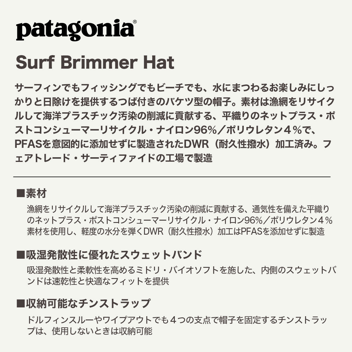 Patagonia  | Surf Brimmer Hat��28835��