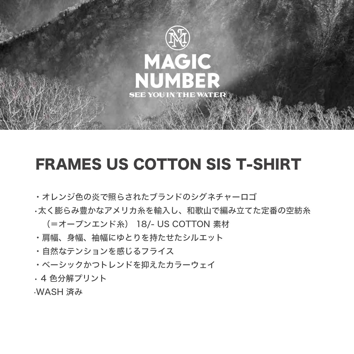 MAGIC NUMBER  | FRAMES US COTTON SIS T-SHIRT��MN017��