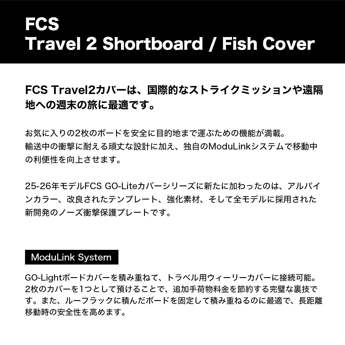 FCS | TRAVEL 2 SHORT FISH 6.0 ft / 6.3 ft��BT2-063-SB-ALP��