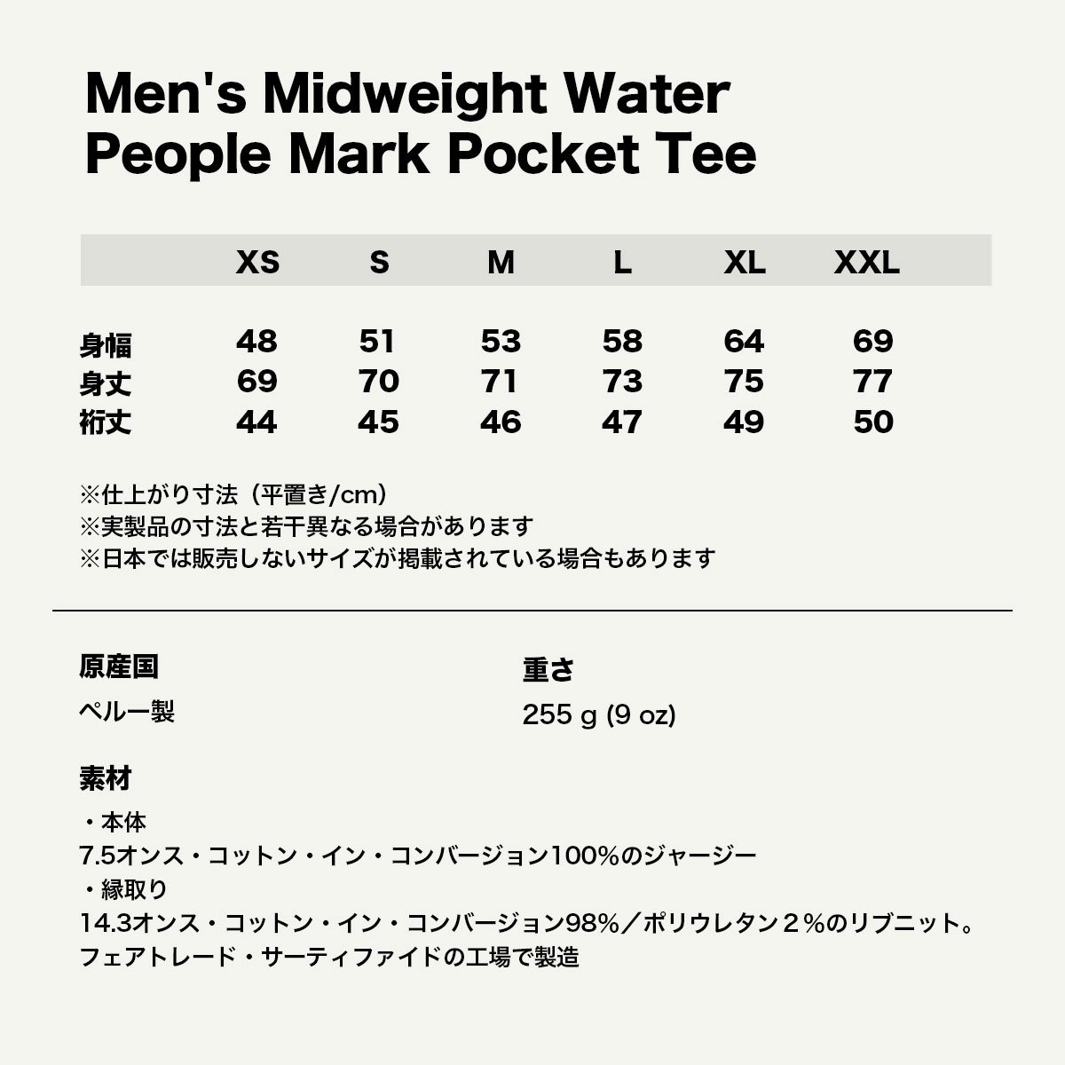 Patagonia | Men's Midweight Water People Mark Pocket Tee��37881��