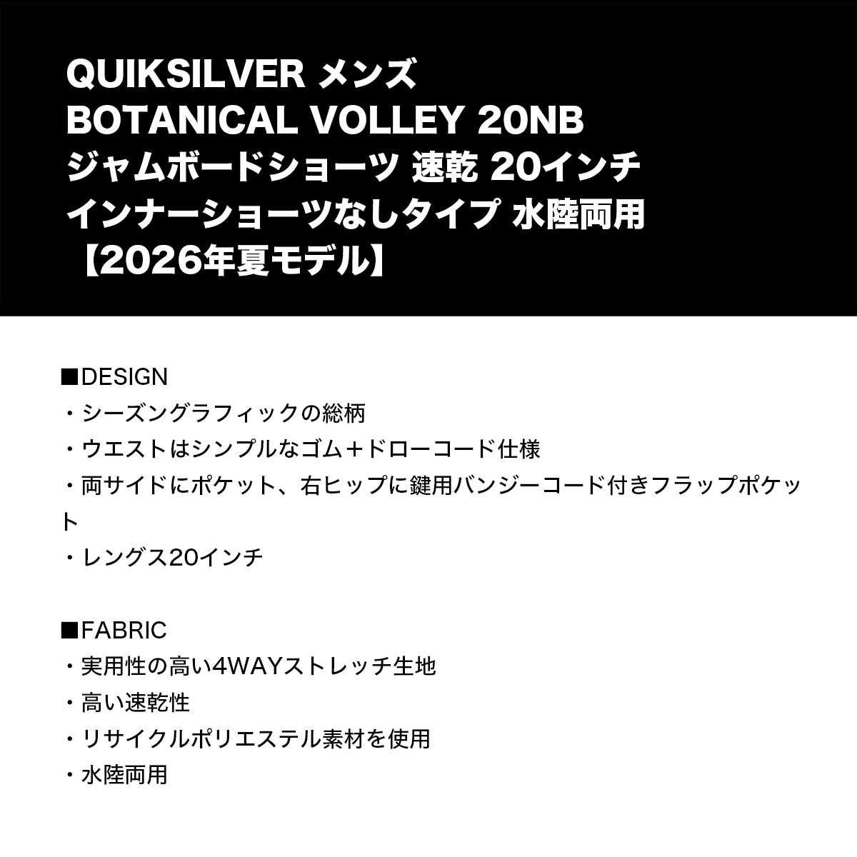 ��20%OFF ���ꥢ��󥹥������ QUIKSILVER | BOTANICAL VOLLEY 20NB��QBS262004��