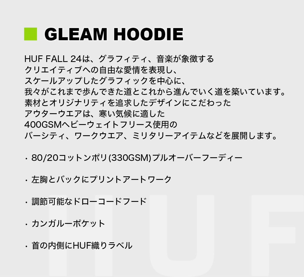 20%OFF ޡۥϥ HUF ѡ աǥ  ǥ ץ륪С ȥåץ ֥å ꡼ L XL ܡ  ͵ ֥  | GLEAM HOODIEPF00682ۥåȡѡ(JACK)