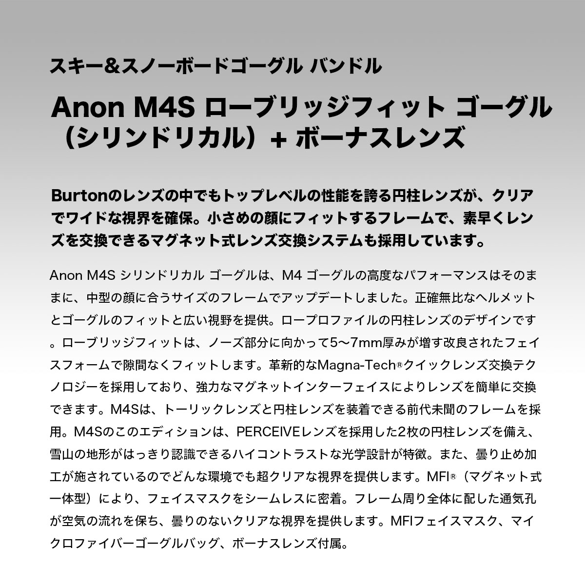 Ρܡ Υܡ  anon Υ M4S Хɥ ֥åեå ɥꥫ  Burton Сȥ ͵ ֥| M4S Low Bridge Fit Goggles (Cylindrical) + Bonus Lens23574101100