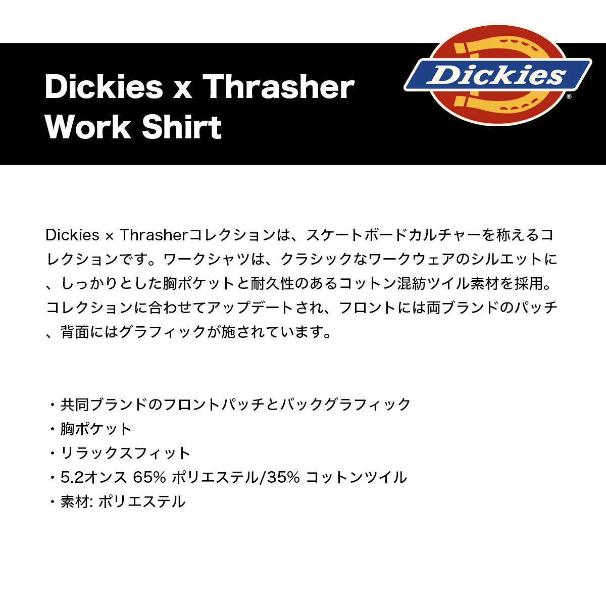 DICKIES �ǥ��å�����  �������ȥܡ��ǥ��� Ⱦµ�����奢�륷��� L ����å��㡼 ����� ���������� �͵��֥��� | Dickies x Thrasher Work Shirt��DK0A88HT��